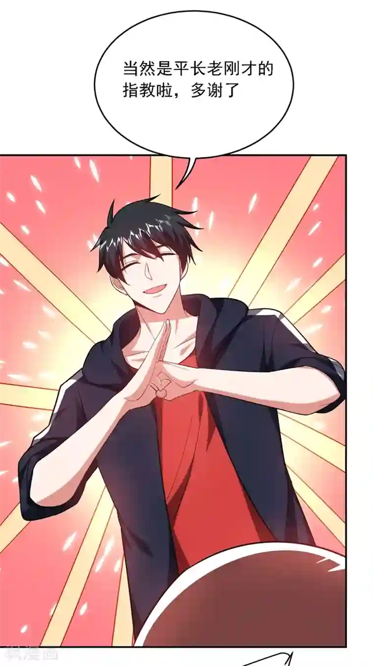 捡个校花做老婆第109话 讨伐武者败类，罗峰！