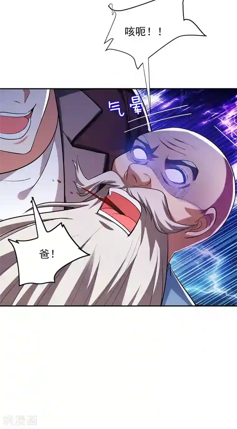 捡个校花做老婆第109话 讨伐武者败类，罗峰！