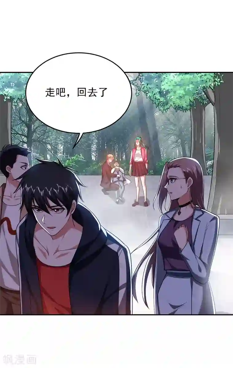 捡个校花做老婆第109话 讨伐武者败类，罗峰！