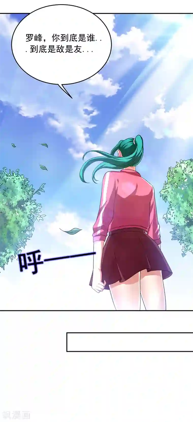 捡个校花做老婆第109话 讨伐武者败类，罗峰！