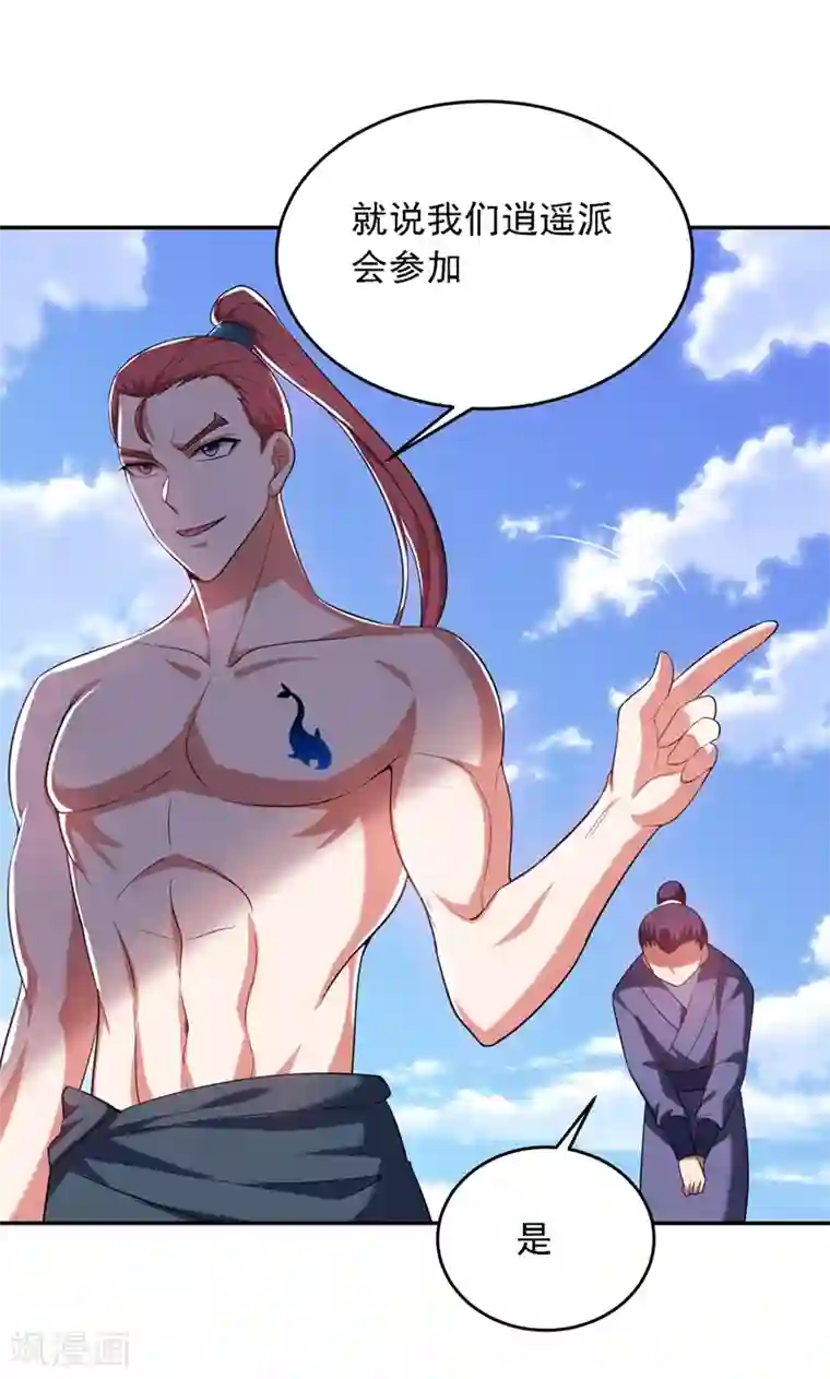 捡个校花做老婆第109话 讨伐武者败类，罗峰！