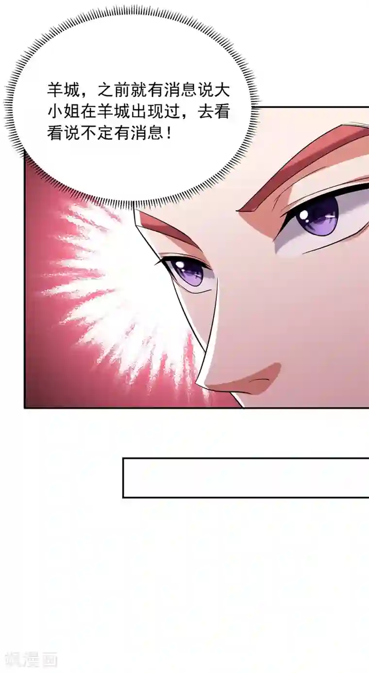 捡个校花做老婆第109话 讨伐武者败类，罗峰！