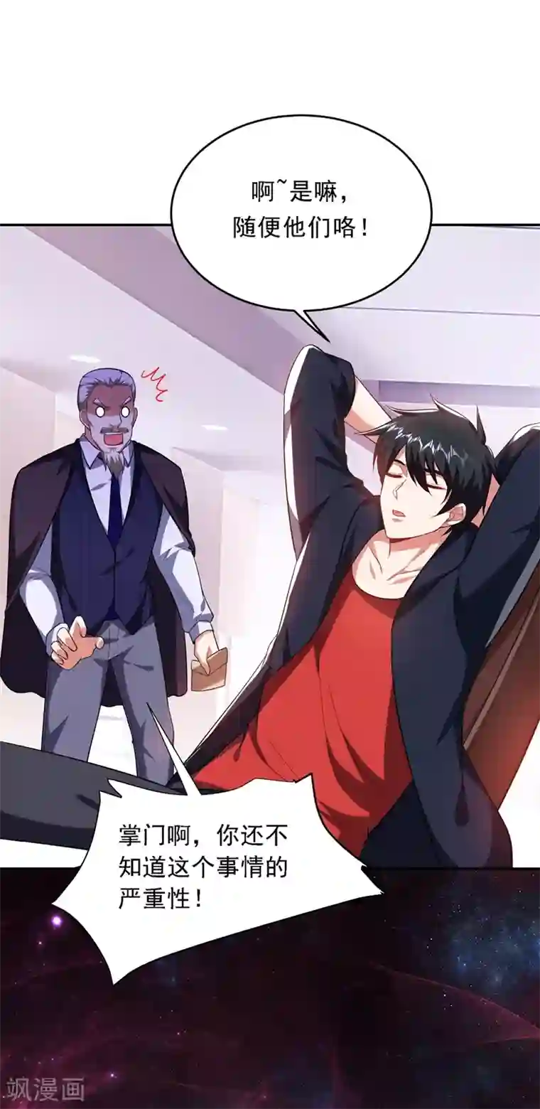 捡个校花做老婆第109话 讨伐武者败类，罗峰！