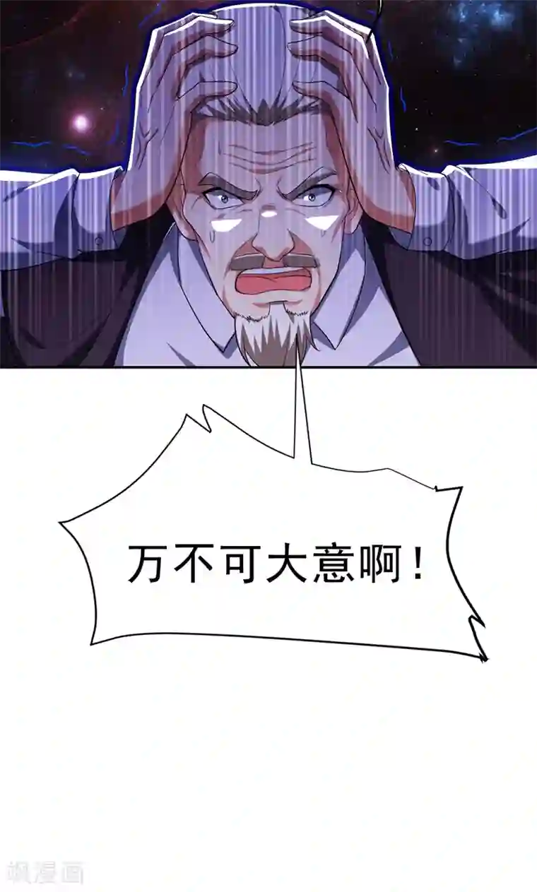 捡个校花做老婆第109话 讨伐武者败类，罗峰！