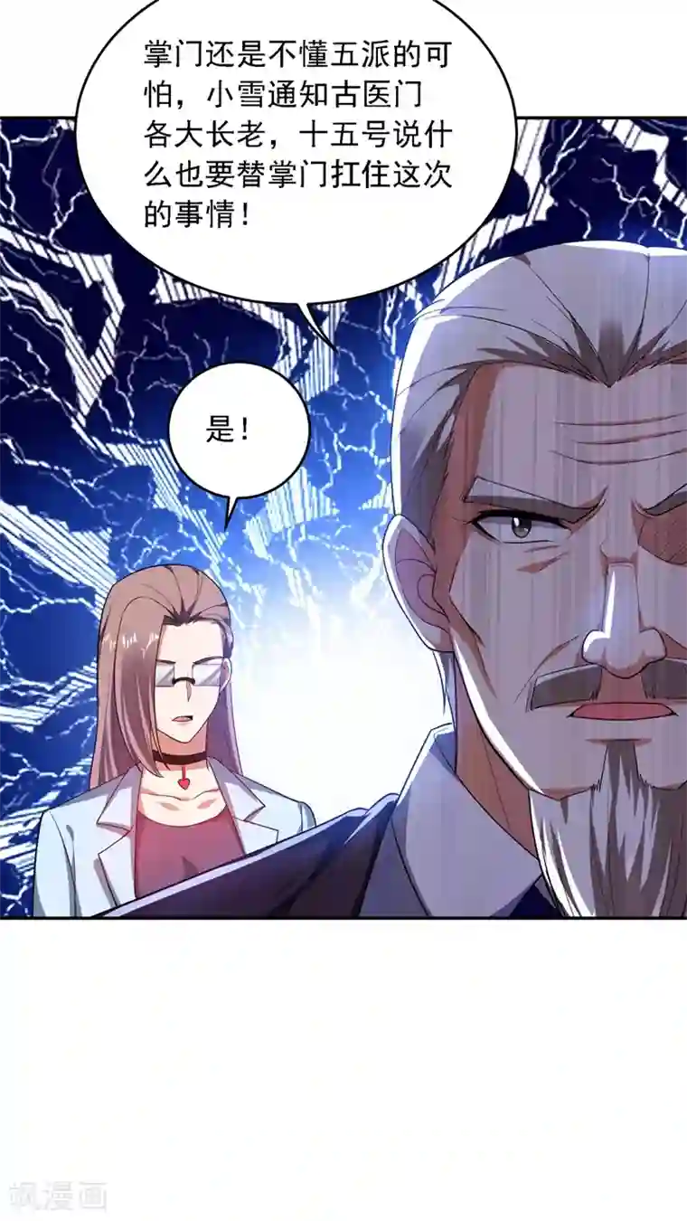 捡个校花做老婆第109话 讨伐武者败类，罗峰！