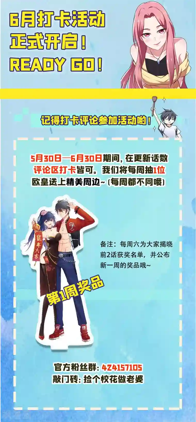 捡个校花做老婆第109话 讨伐武者败类，罗峰！