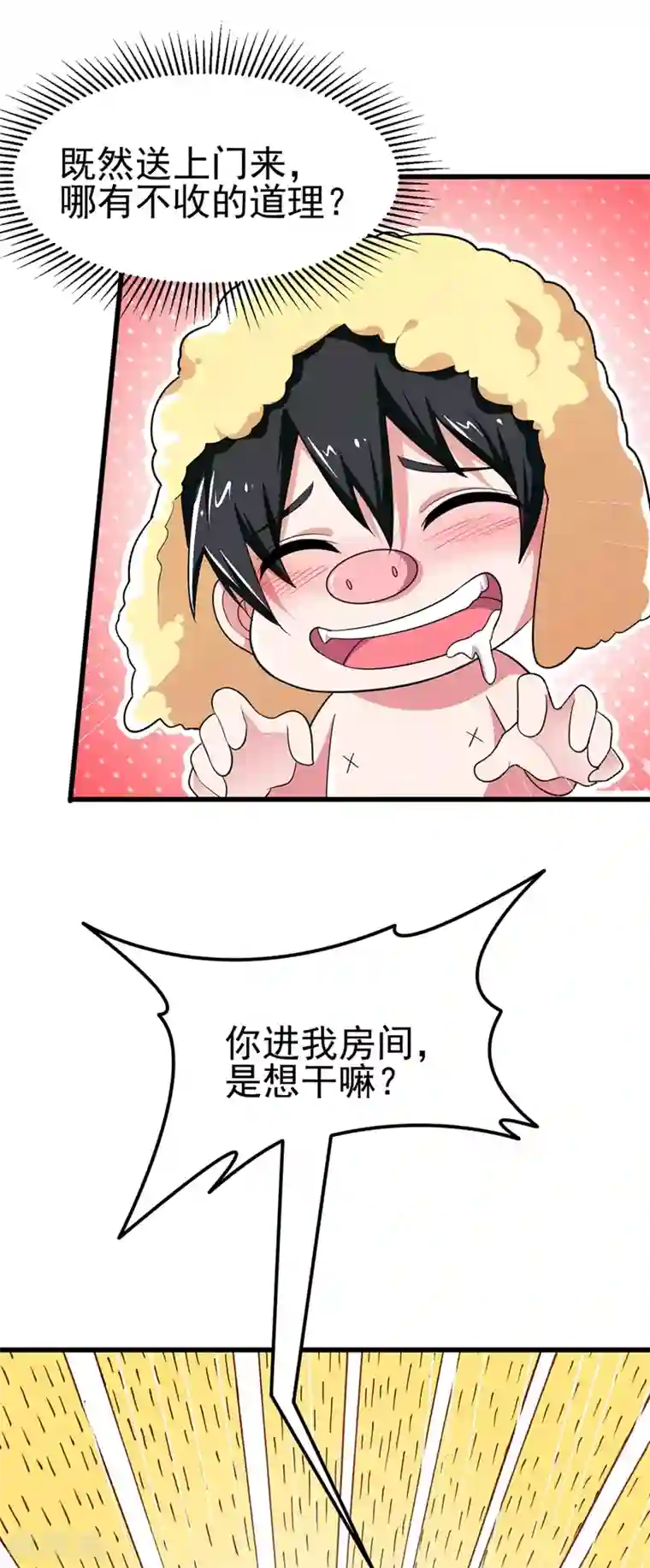 捡个校花做老婆第110话 照片上的女人