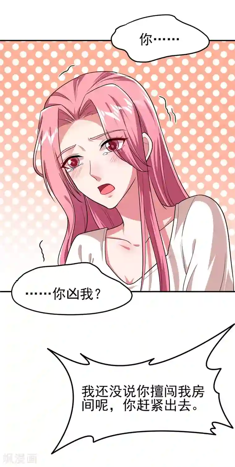 捡个校花做老婆第110话 照片上的女人