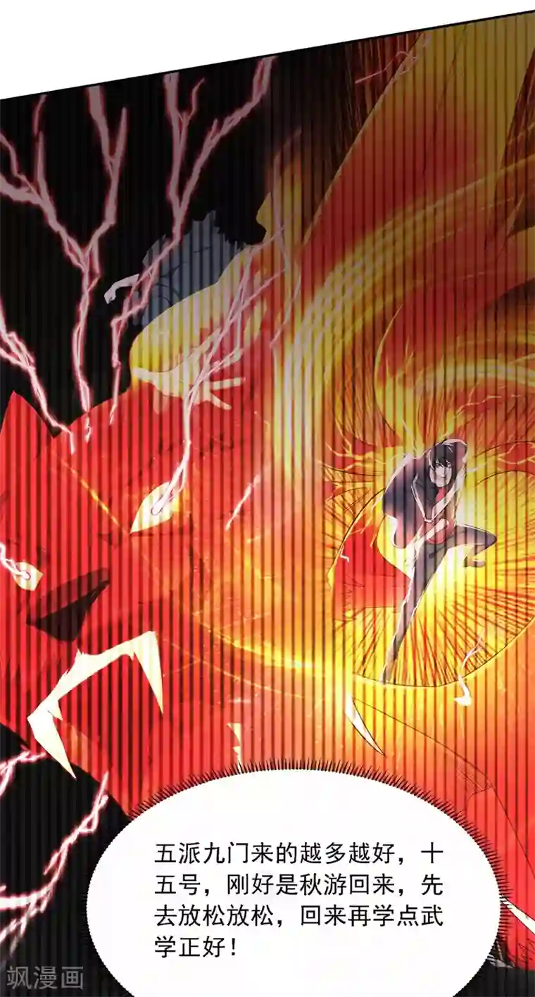 捡个校花做老婆第110话 照片上的女人