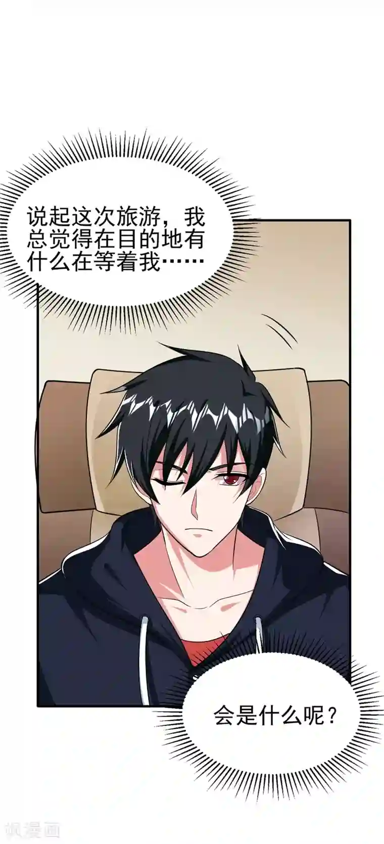 捡个校花做老婆第110话 照片上的女人