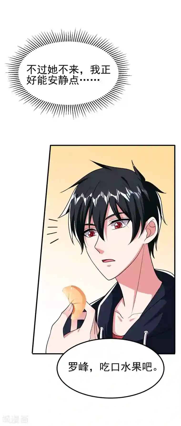 捡个校花做老婆第110话 照片上的女人