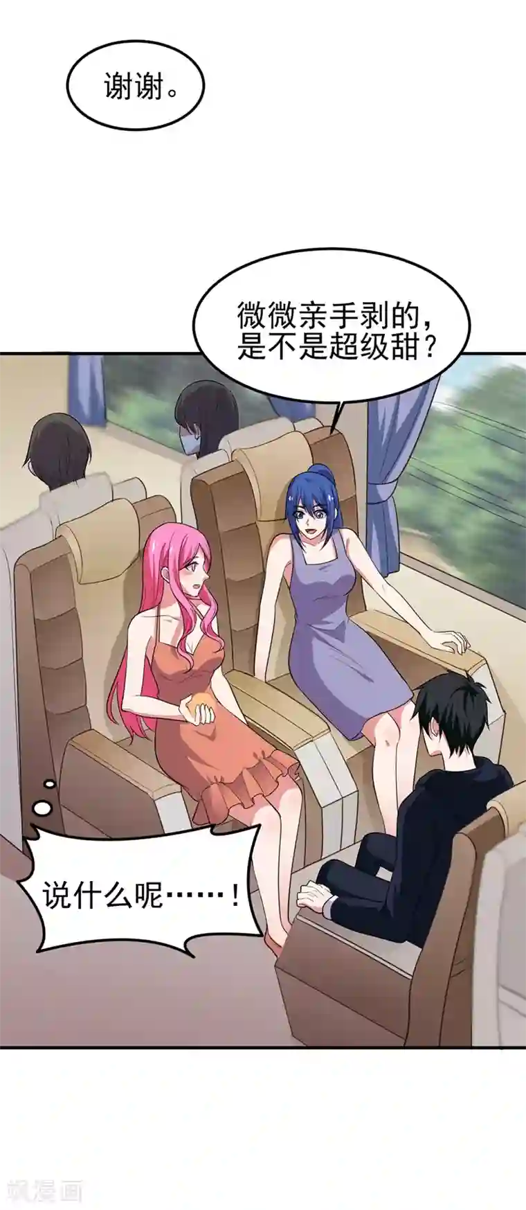 捡个校花做老婆第110话 照片上的女人