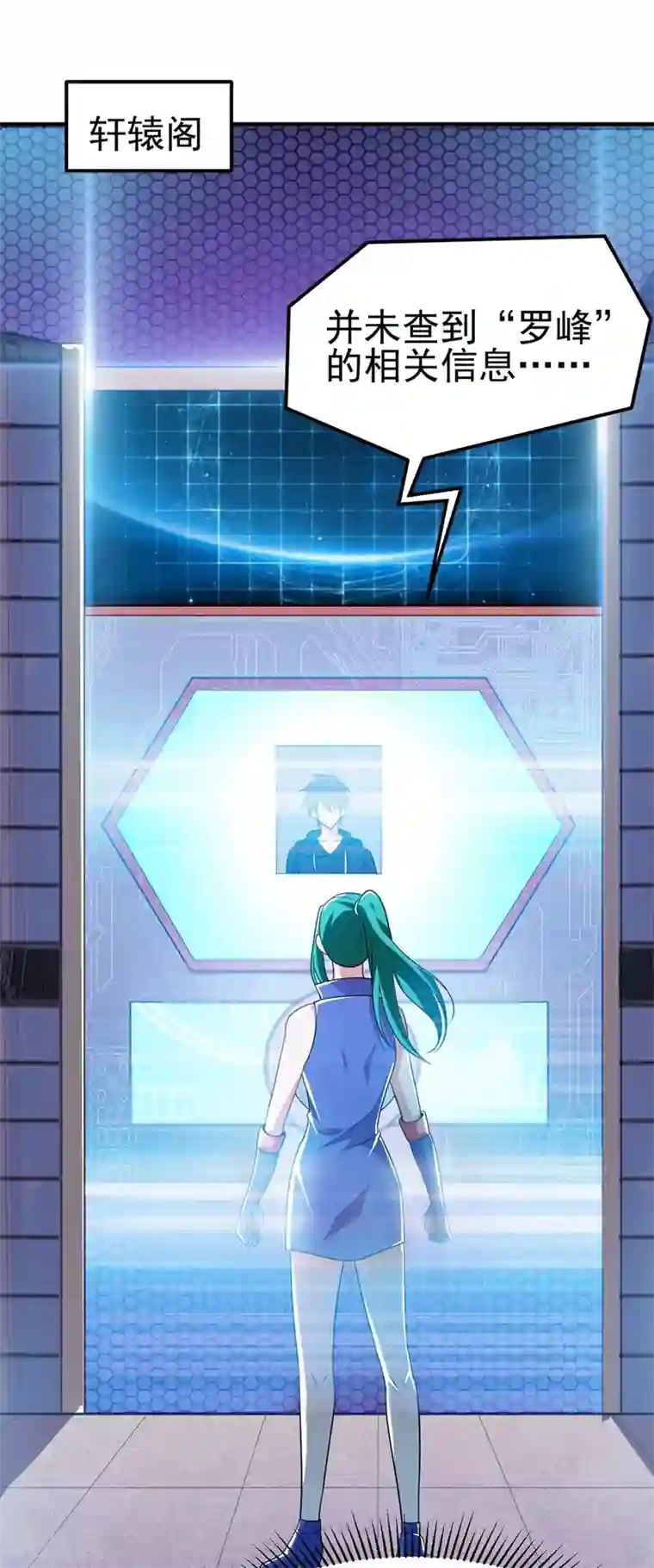 捡个校花做老婆第110话 照片上的女人