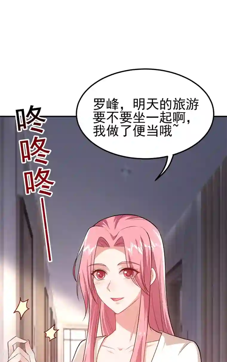 捡个校花做老婆第110话 照片上的女人