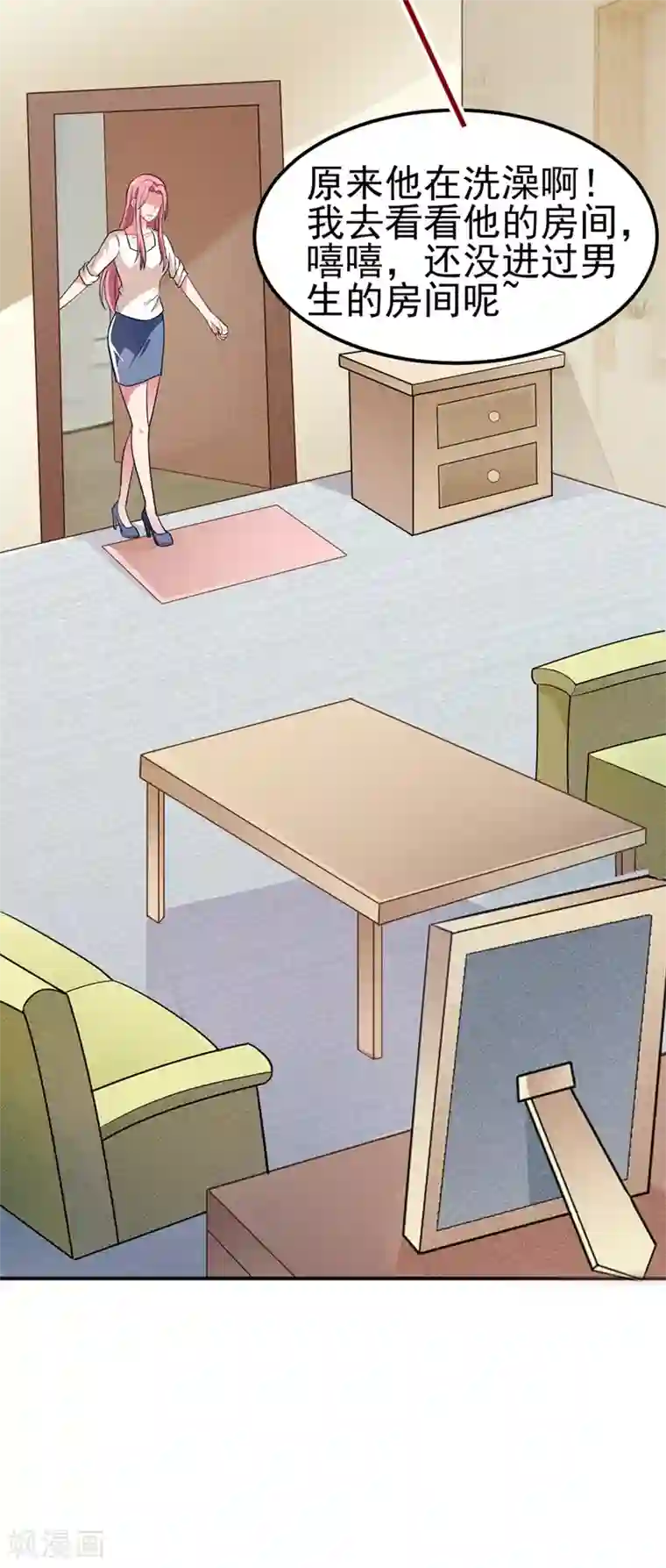 捡个校花做老婆第110话 照片上的女人