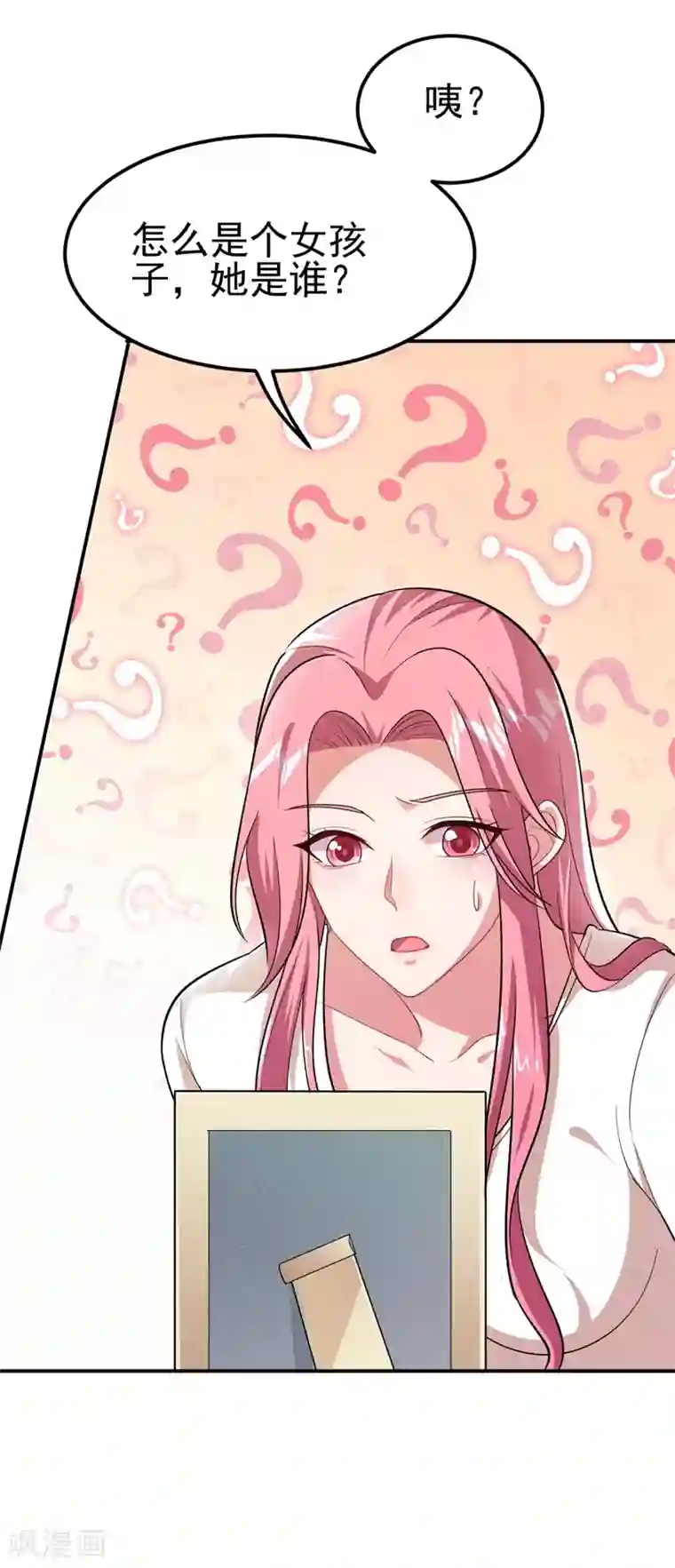 捡个校花做老婆第110话 照片上的女人