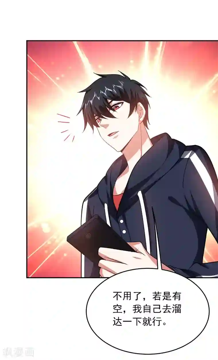 捡个校花做老婆第111话 罗峰的老友？