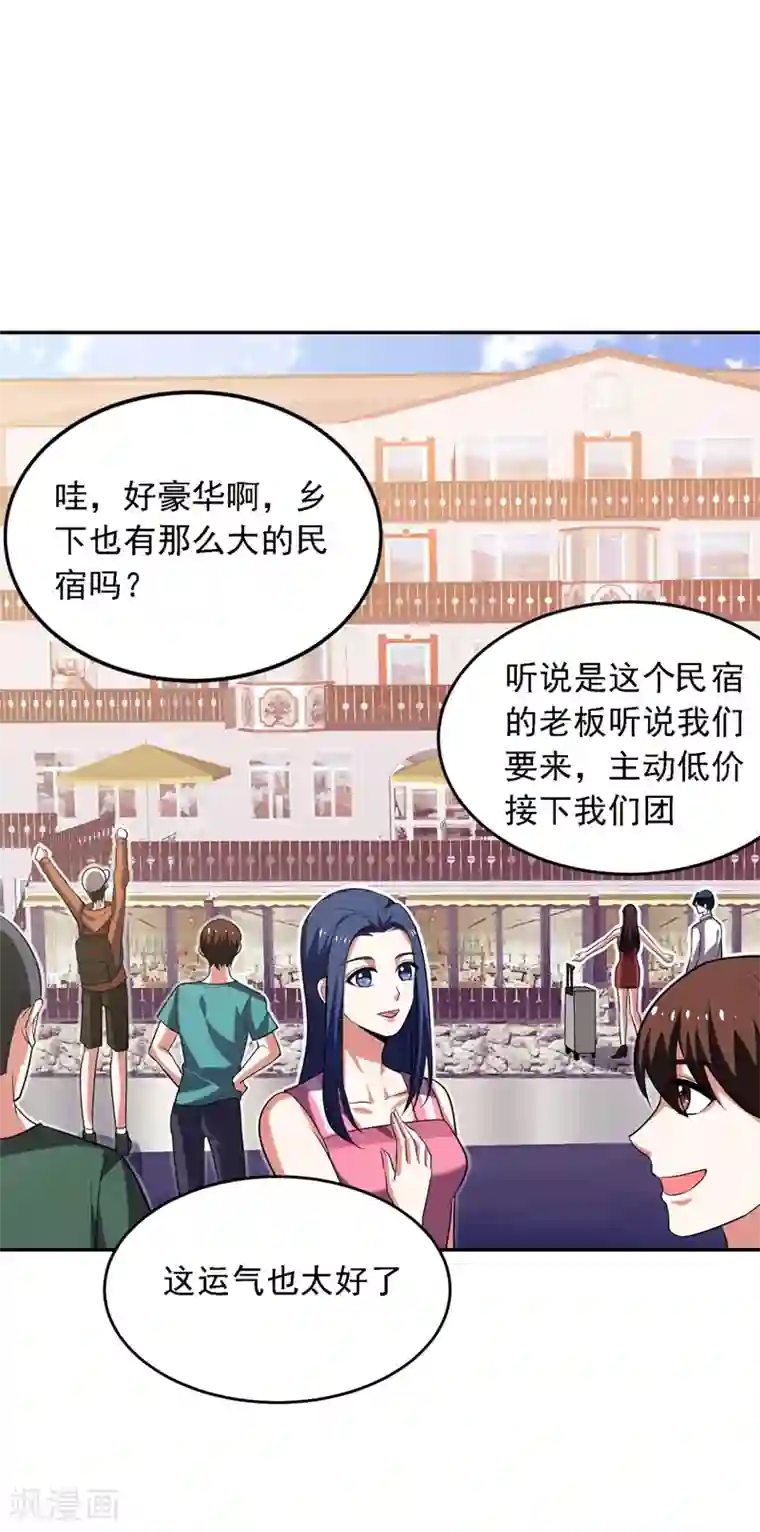 捡个校花做老婆第111话 罗峰的老友？