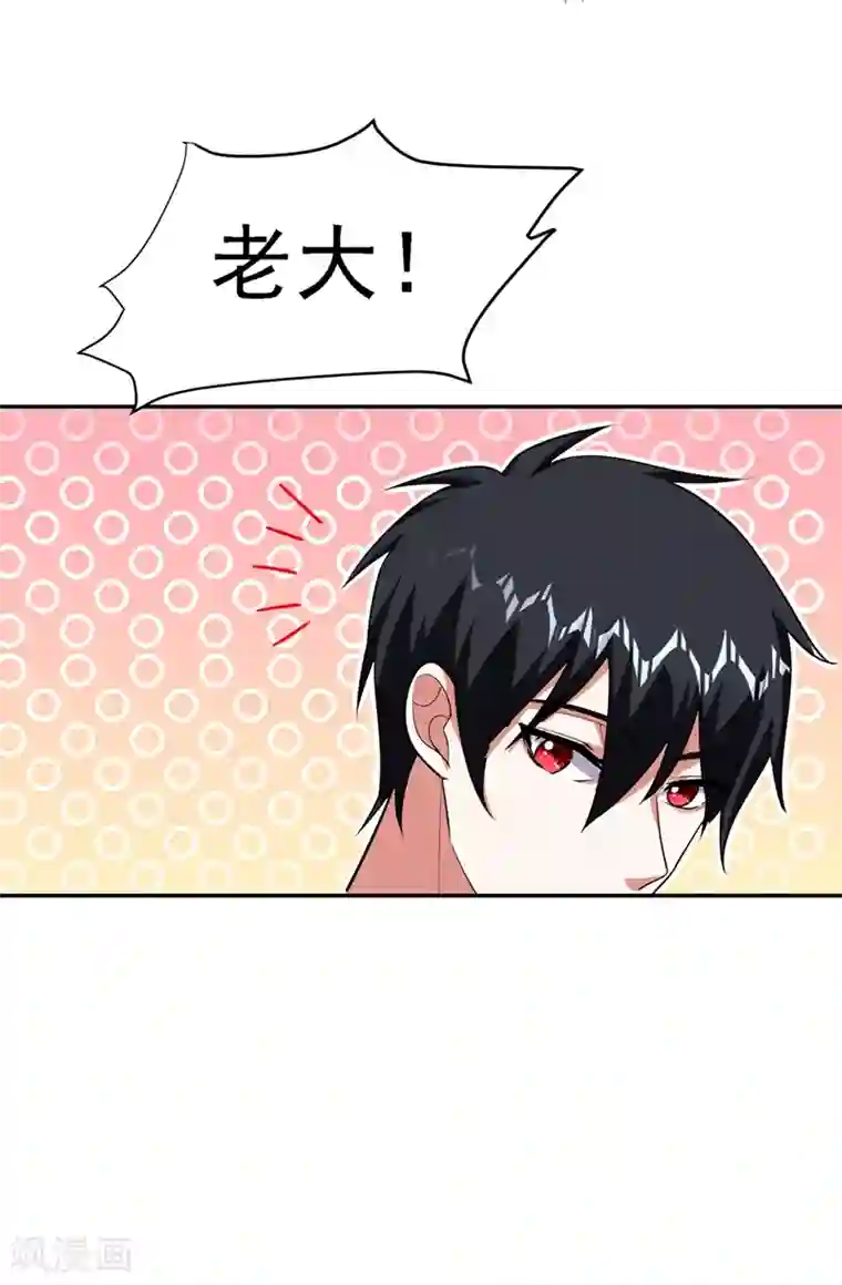 捡个校花做老婆第111话 罗峰的老友？