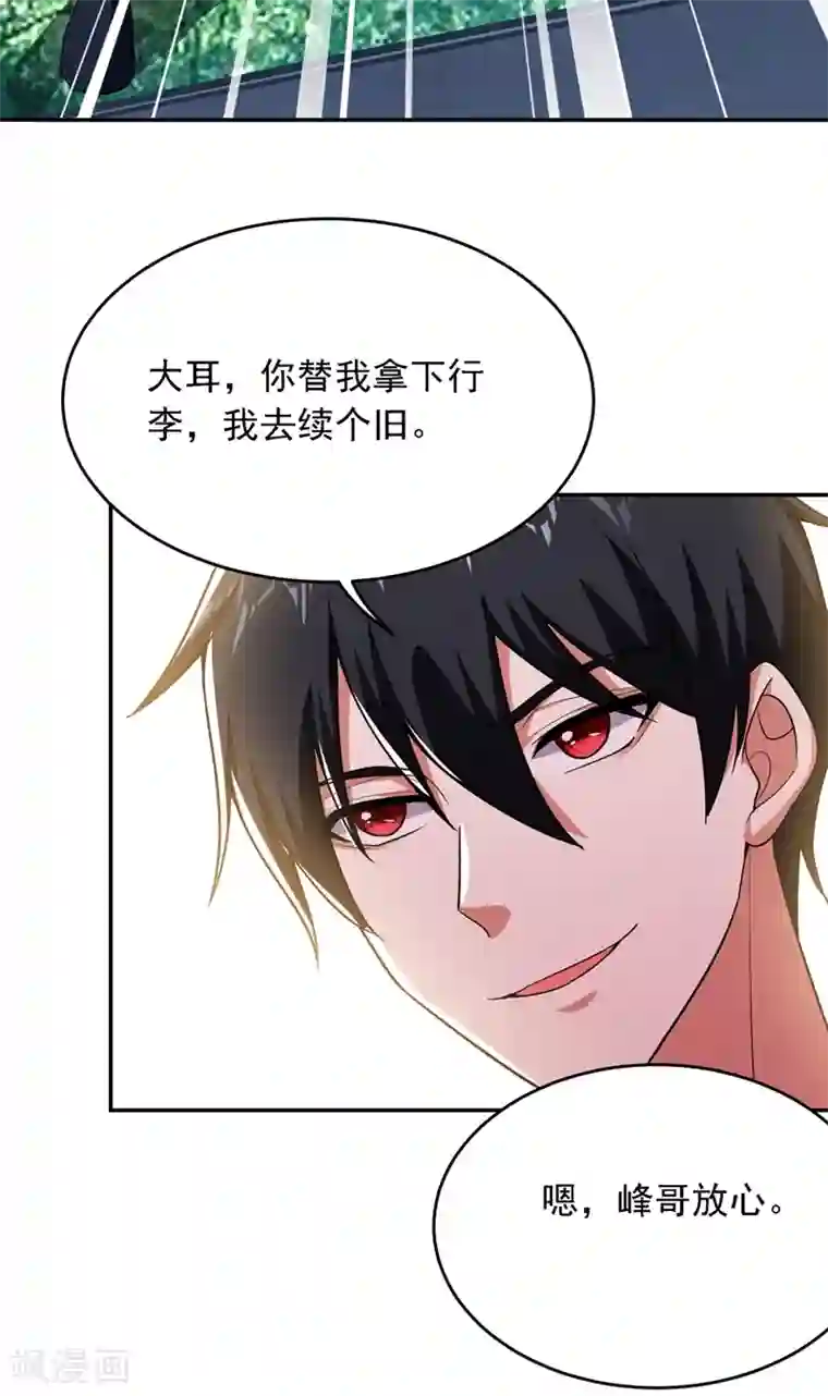 捡个校花做老婆第111话 罗峰的老友？