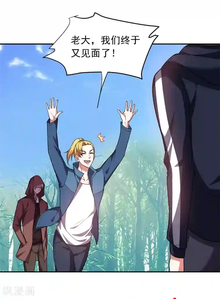 捡个校花做老婆第111话 罗峰的老友？