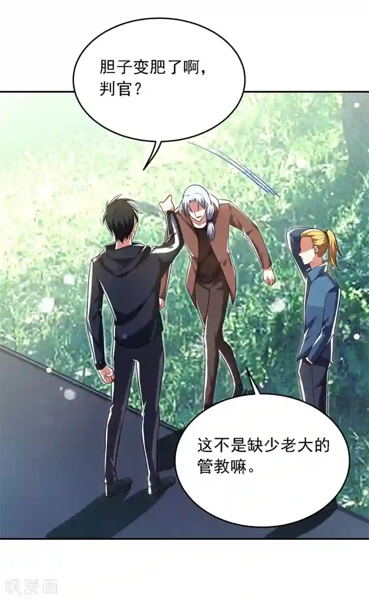 捡个校花做老婆第111话 罗峰的老友？