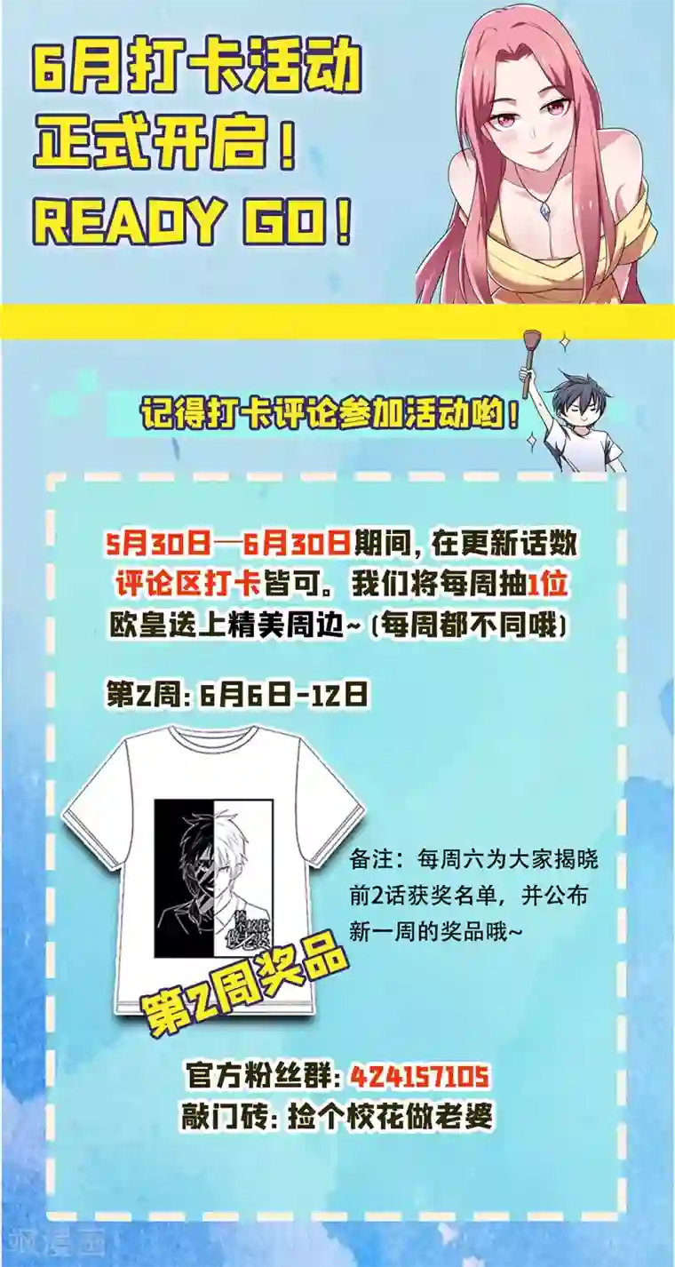 捡个校花做老婆第111话 罗峰的老友？