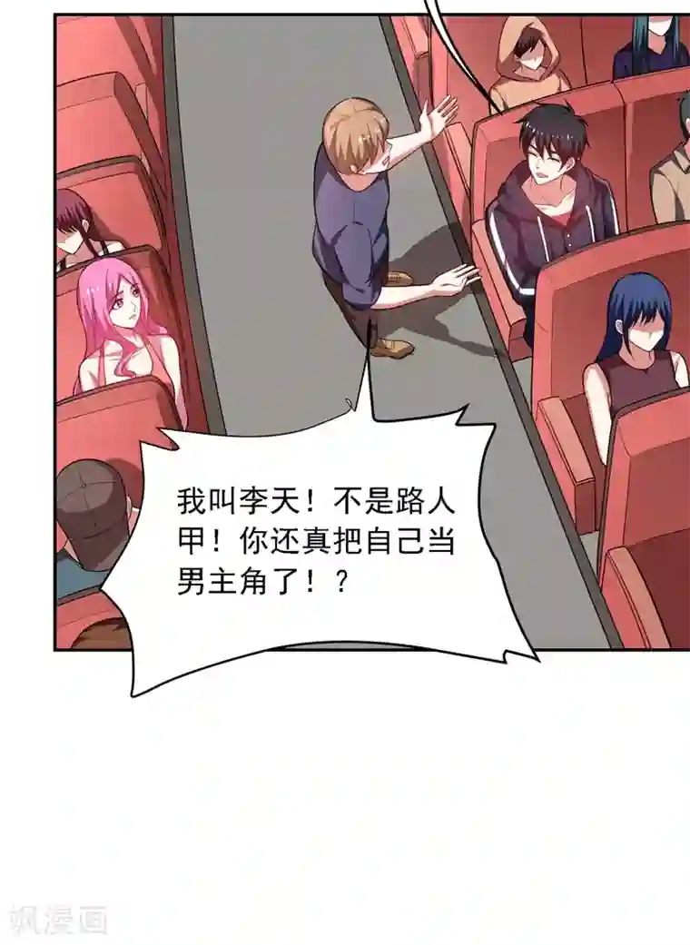 捡个校花做老婆第111话 罗峰的老友？