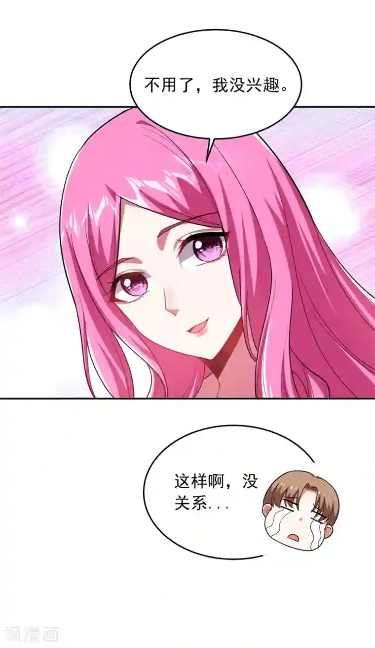 捡个校花做老婆第111话 罗峰的老友？