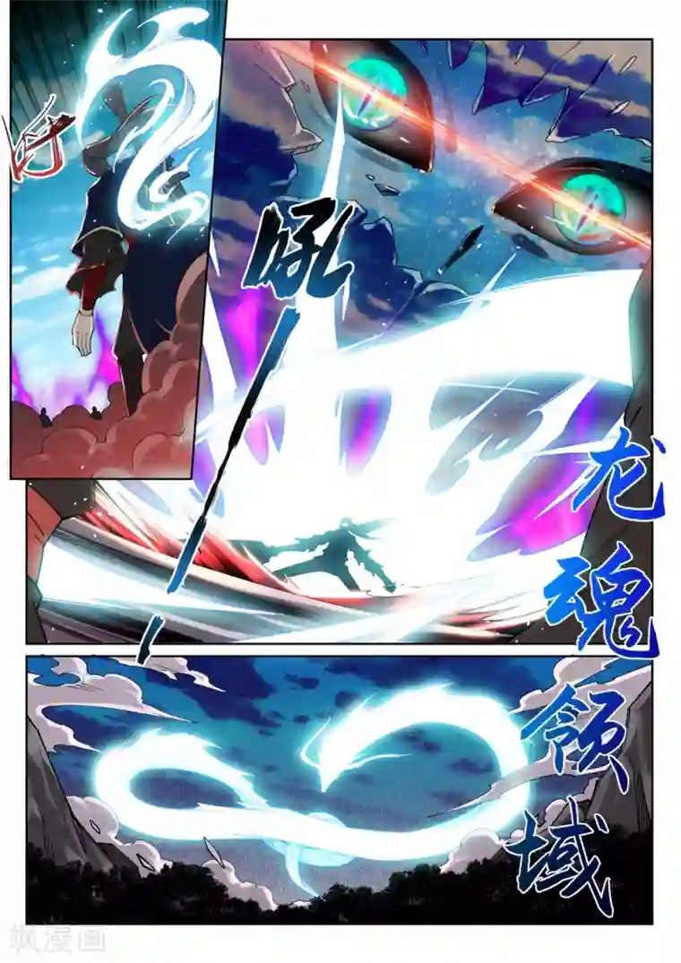 逆天邪神第189话 龙神领域