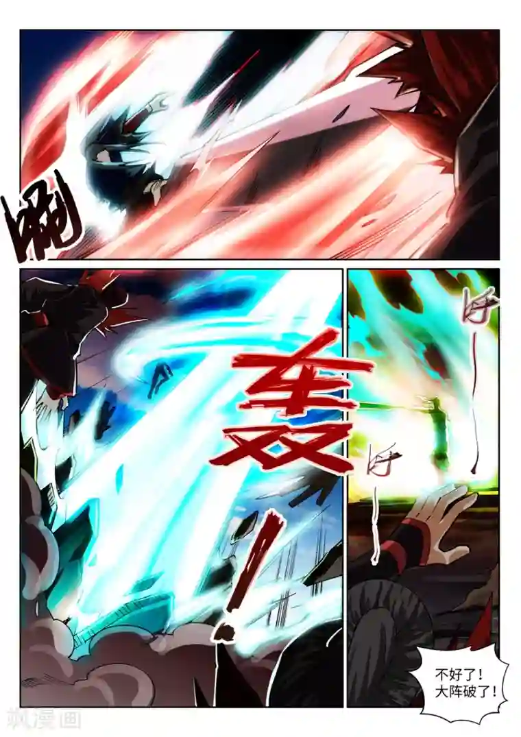 逆天邪神第189话 龙神领域