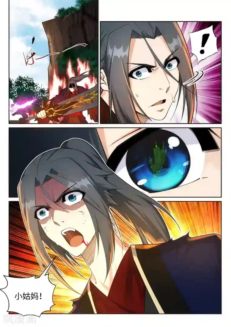 逆天邪神第190话 小澈，记得想我