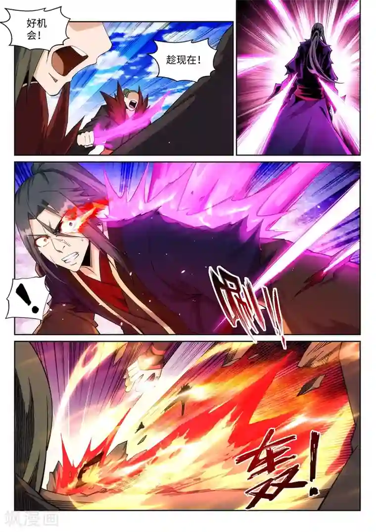 逆天邪神第190话 小澈，记得想我