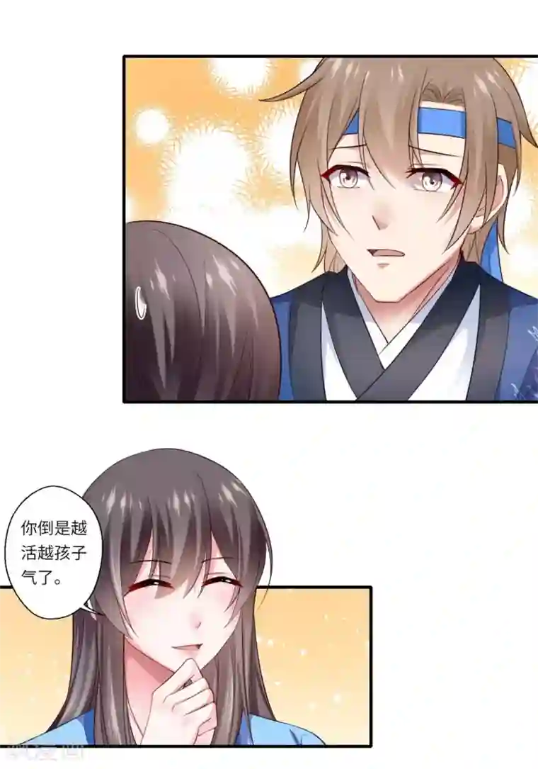 倾世医妃要休夫第129话 温意回京