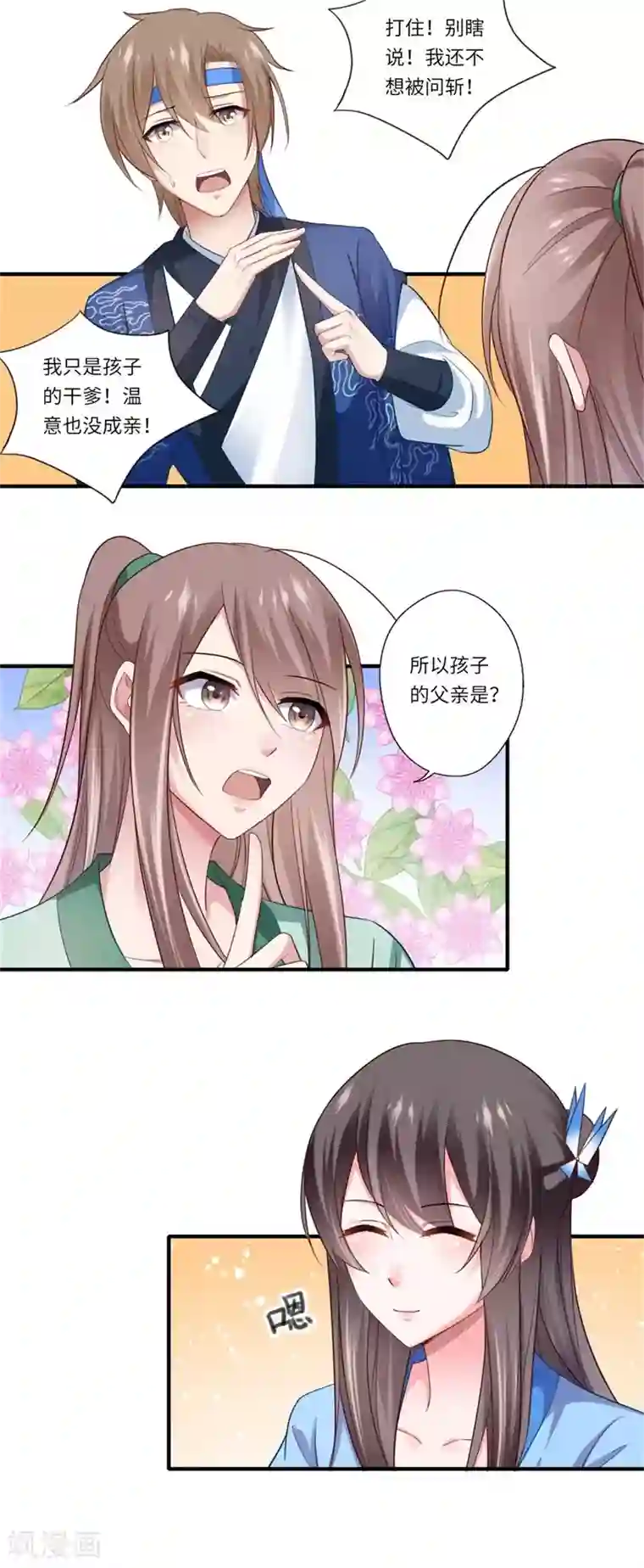 倾世医妃要休夫第130话 好好活着他不好吗？