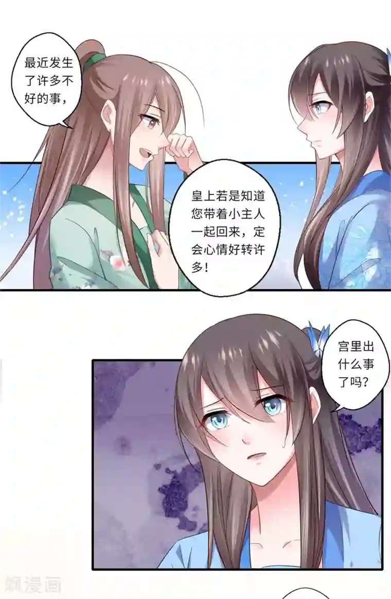 倾世医妃要休夫第130话 好好活着他不好吗？