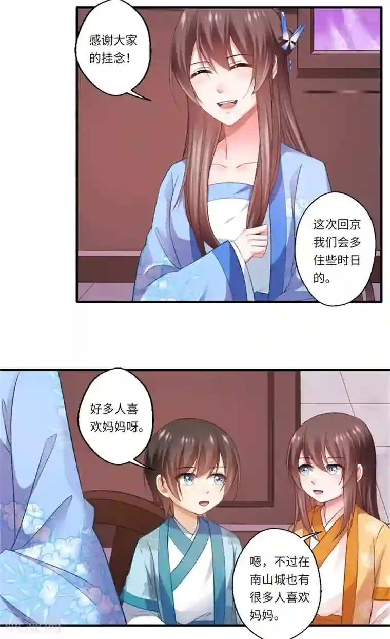 倾世医妃要休夫第130话 好好活着他不好吗？