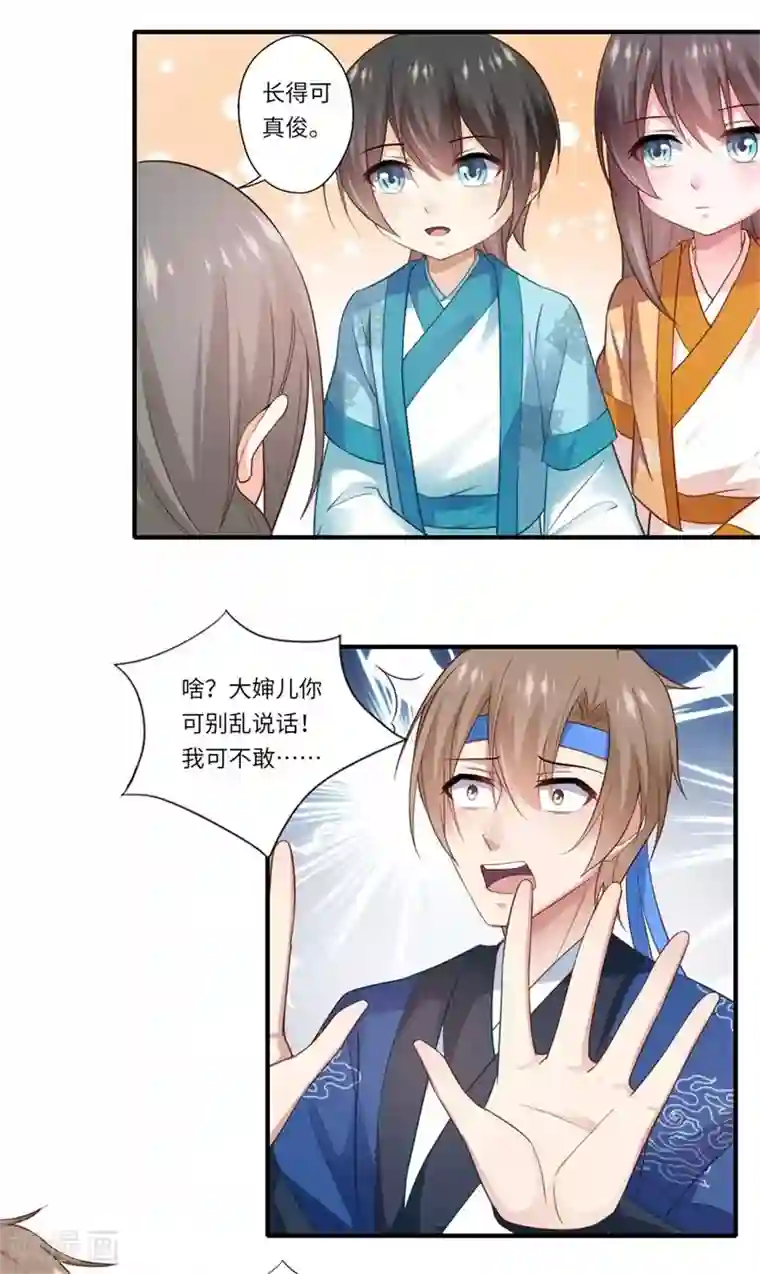 倾世医妃要休夫第130话 好好活着他不好吗？