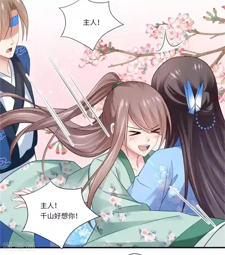 倾世医妃要休夫第130话 好好活着他不好吗？