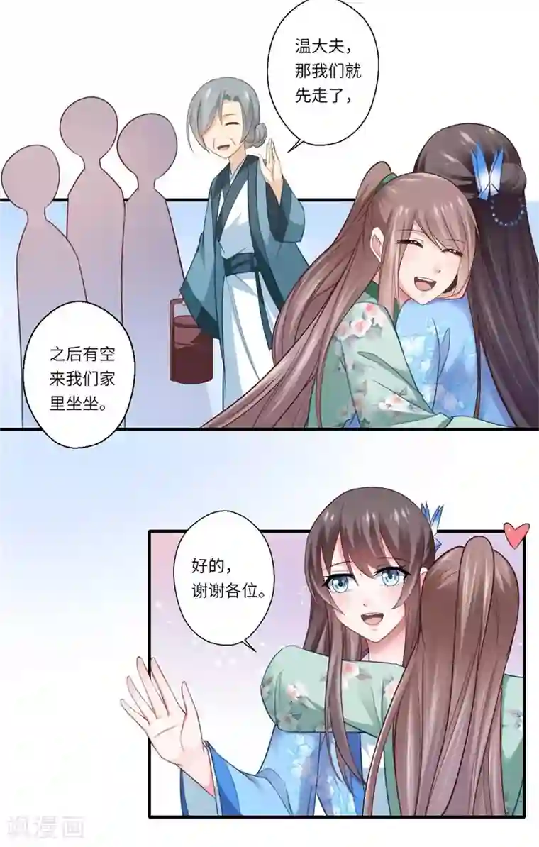 倾世医妃要休夫第130话 好好活着他不好吗？