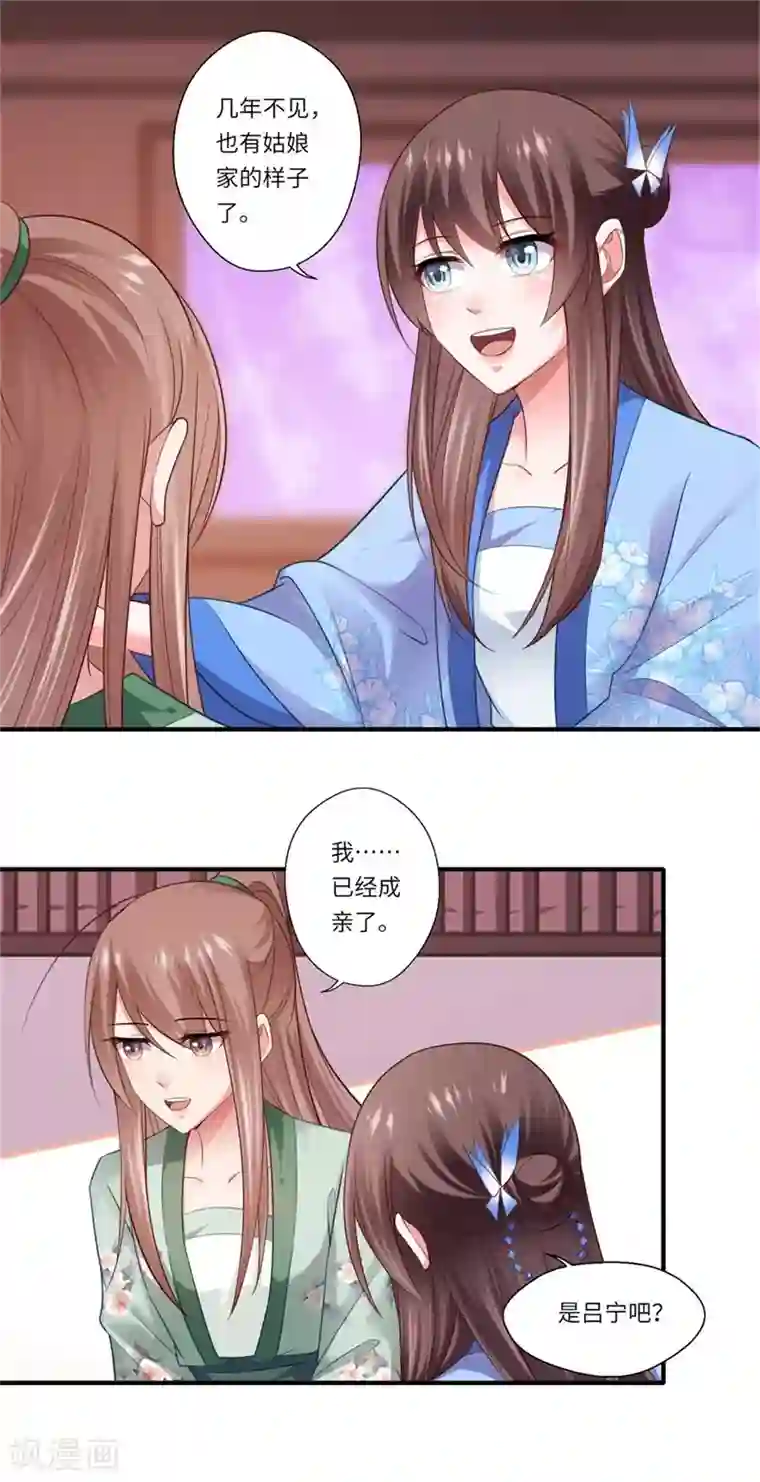 倾世医妃要休夫第130话 好好活着他不好吗？