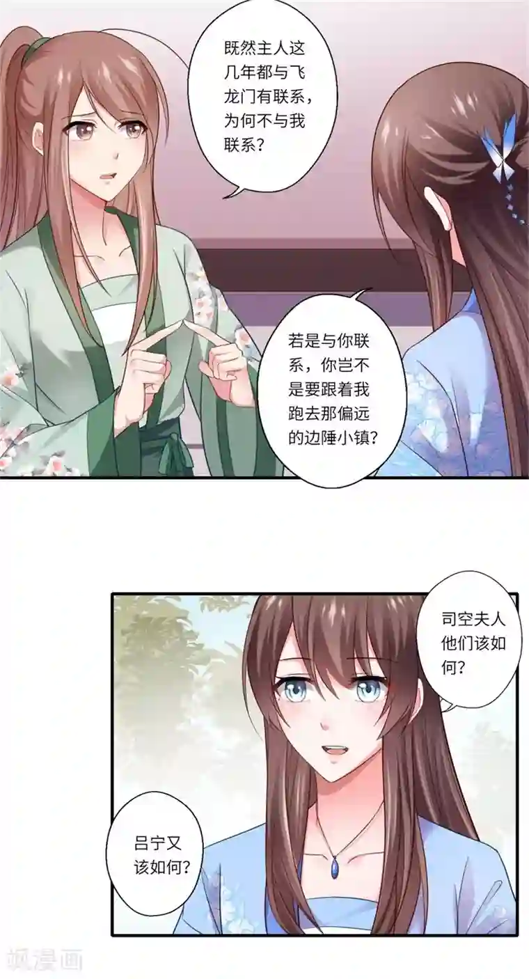 倾世医妃要休夫第130话 好好活着他不好吗？