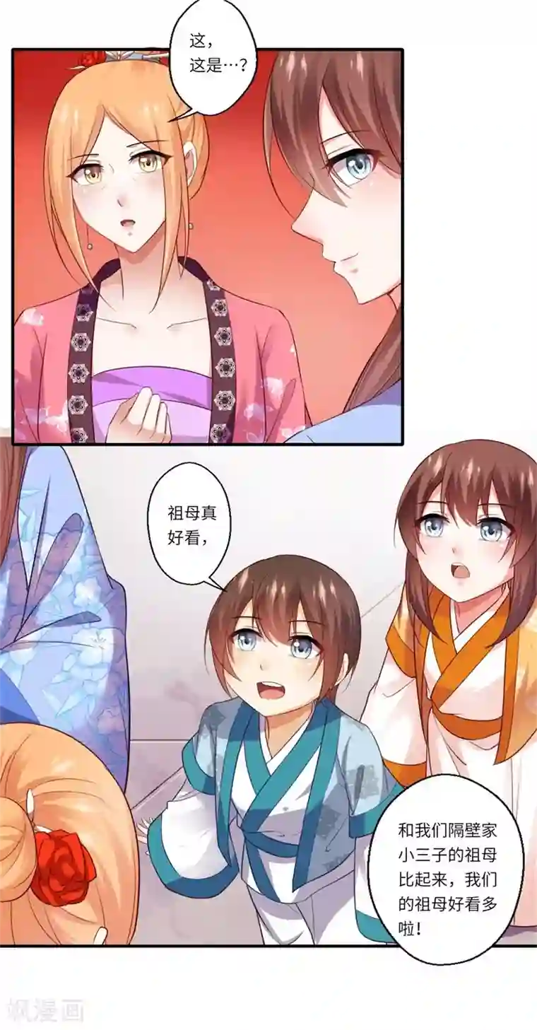 倾世医妃要休夫第131话 故人相见泪纵横