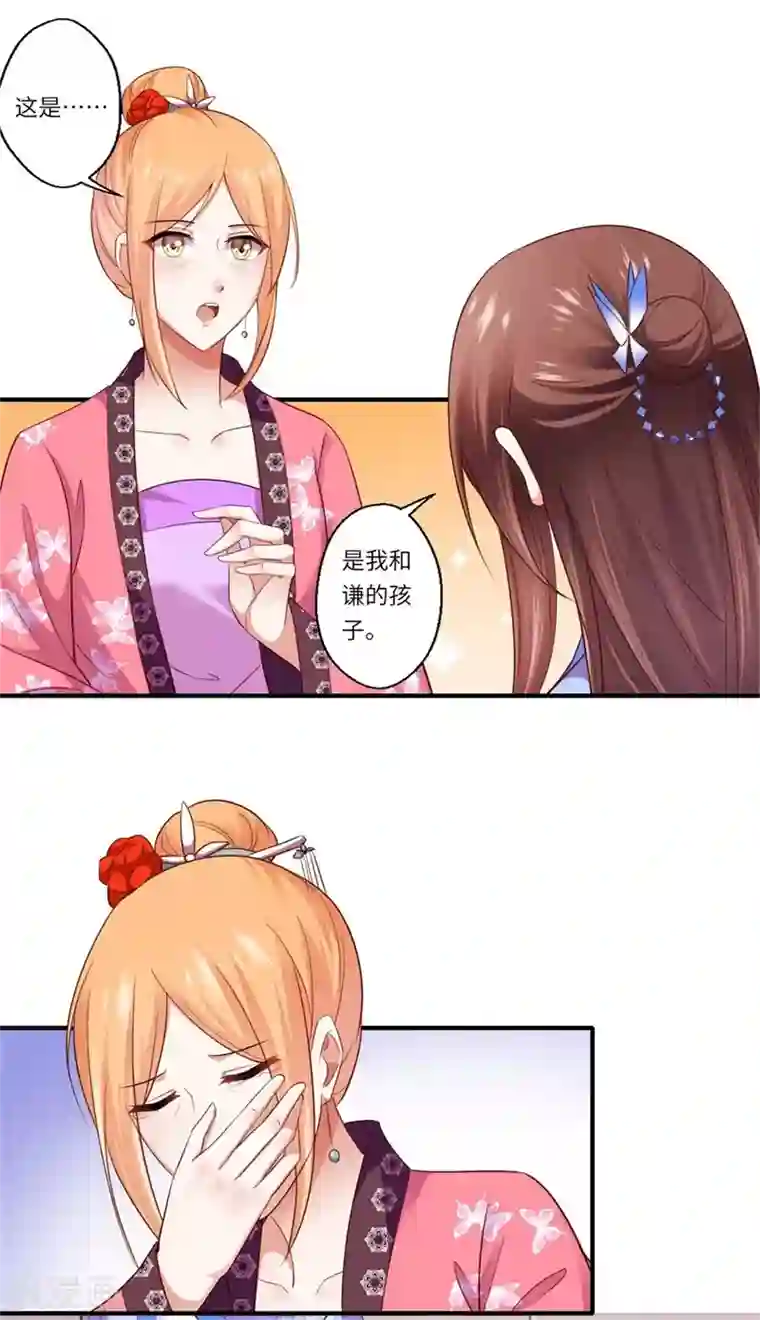 倾世医妃要休夫第131话 故人相见泪纵横