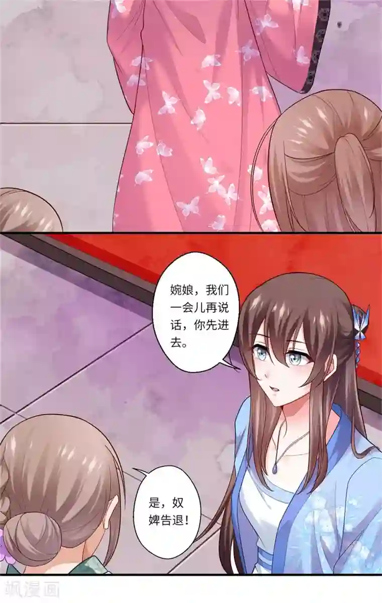 倾世医妃要休夫第131话 故人相见泪纵横