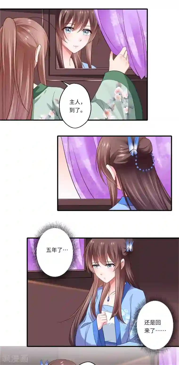 倾世医妃要休夫第131话 故人相见泪纵横