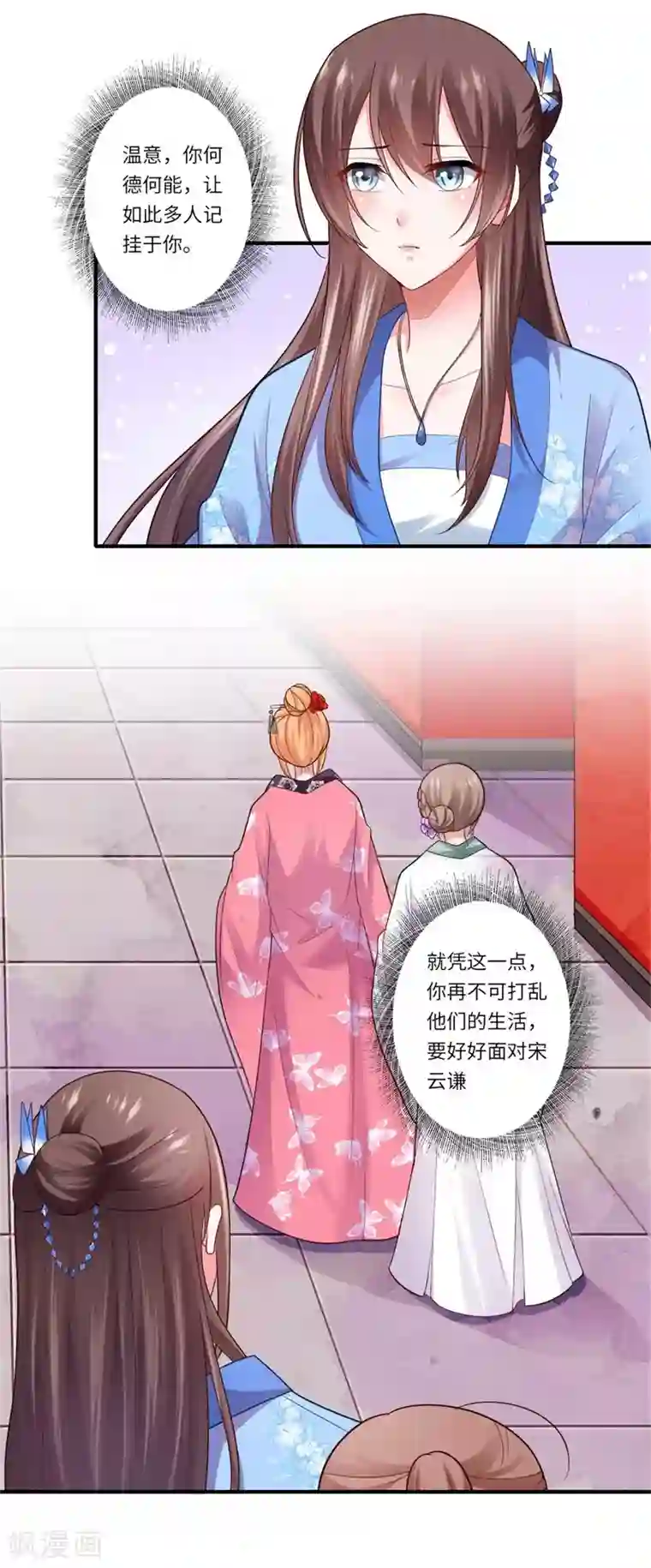 倾世医妃要休夫第131话 故人相见泪纵横