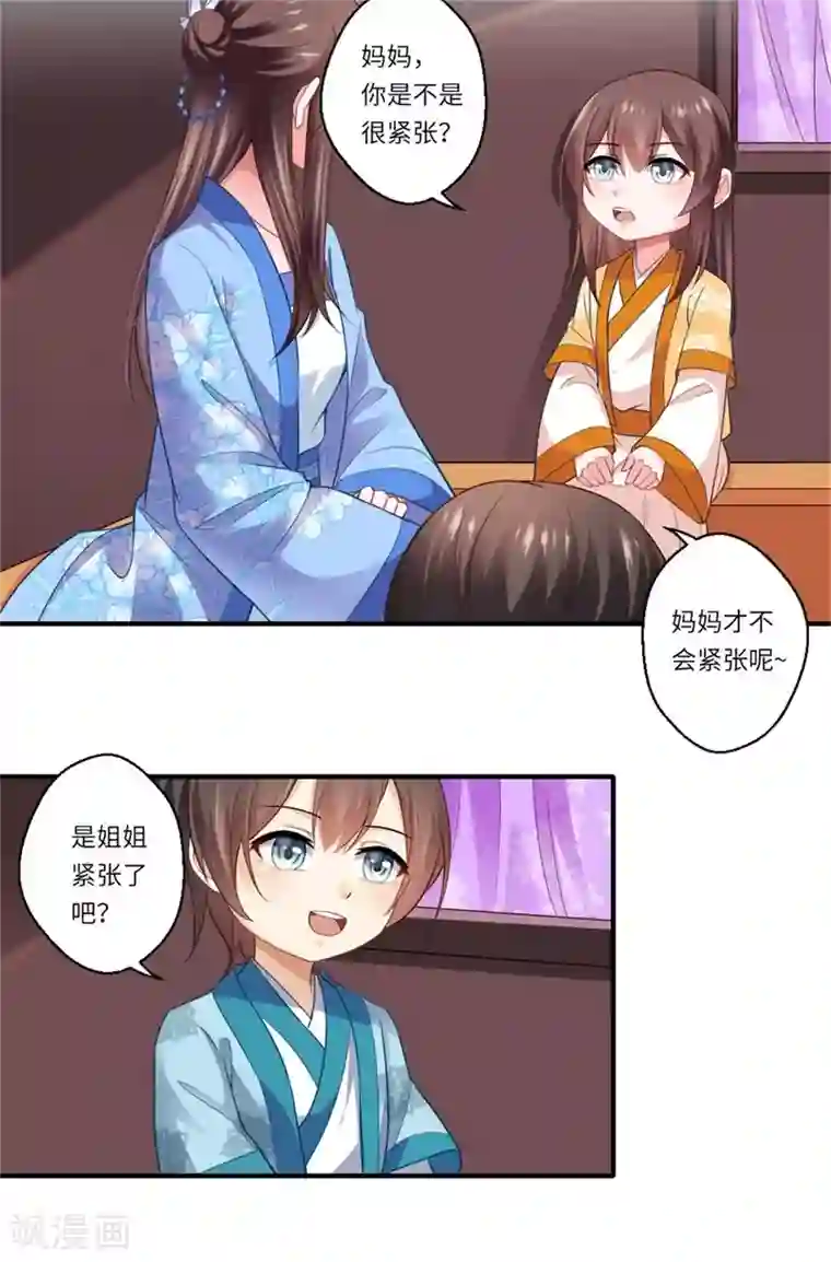 倾世医妃要休夫第131话 故人相见泪纵横