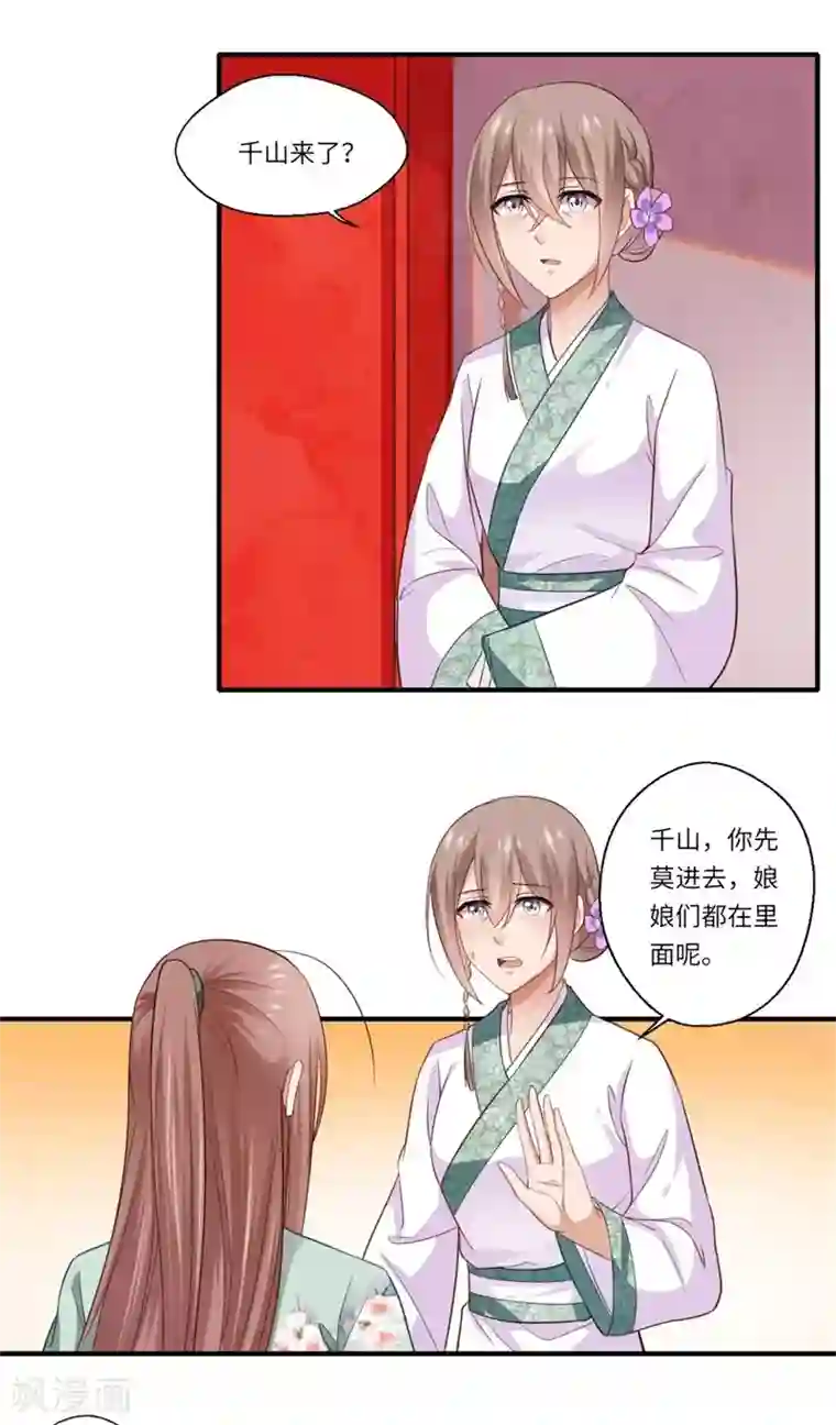 倾世医妃要休夫第131话 故人相见泪纵横