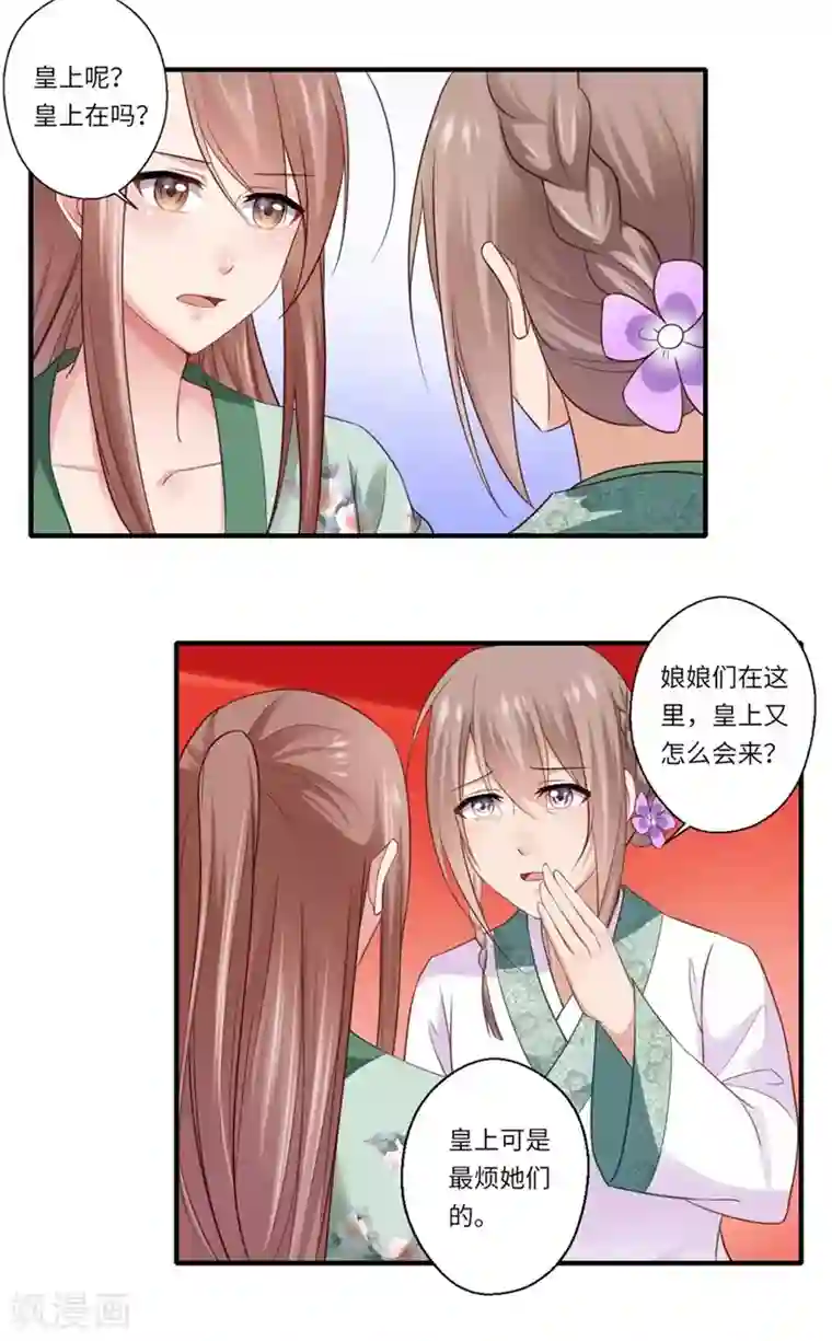 倾世医妃要休夫第131话 故人相见泪纵横